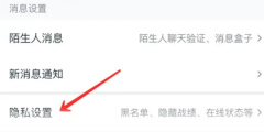 王者营地怎么隐身上线_王者营地关闭在线状态方法