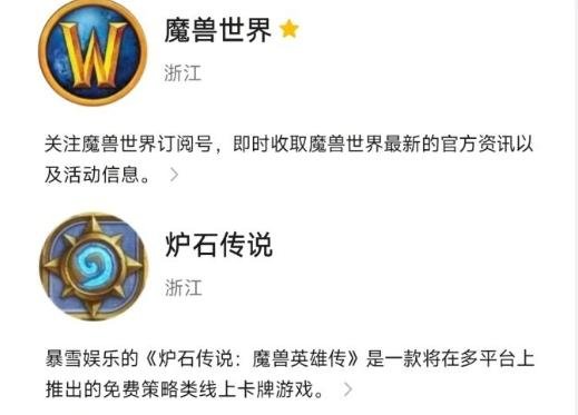 World of Warcraft: The national server APP suddenly updated, NetEase and Blizzard met again, and the public welfare server GM ran away