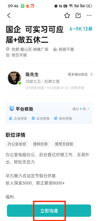 boss直聘怎麼投履歷給對方_boss直聘投遞履歷操作介紹