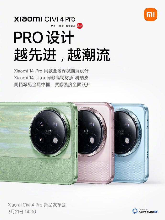 小米 Civi 4 Pro 手机搭载前置仿生双主摄，支持 AI 人像大模型