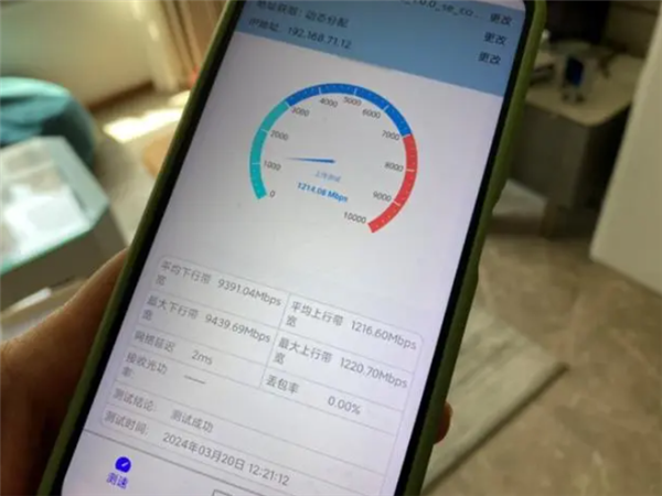 Monter/descendre 10000M ! Le premier haut débit 10 Gigabit au monde est lancé dans une petite communauté de Shanghai : il faut 72 secondes pour télécharger un fichier de 90 Go