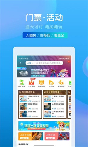 How to refund tickets on Ctrip Travel How to refund tickets on Ctrip Travel