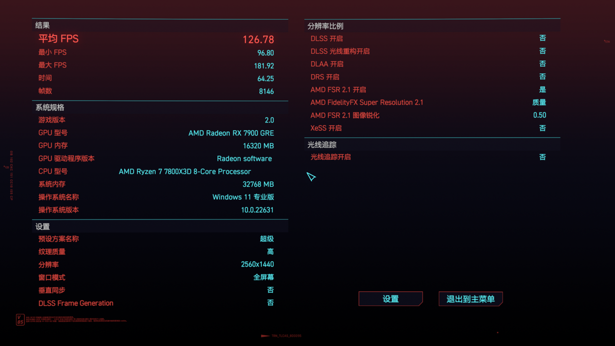 技嘉 RX 7900 GRE GAMING OC 魔鹰 16G 显卡评测：大显存就是好，4K 游戏流畅跑