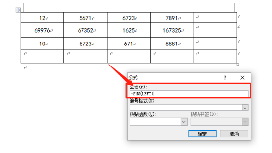 Word 표를 합산하는 방법을 알고 있나요?