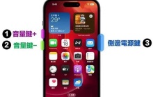 苹果14强制关机重启攻略