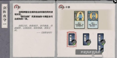 弈仙牌剑阵攻守怎么通关