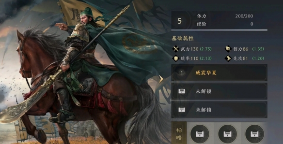 Three Kingdoms: Conquering the World Illustrated Guide of Guan Yus Generals