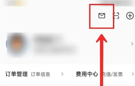 How to open message subscription reminder in Alibaba Cloud app