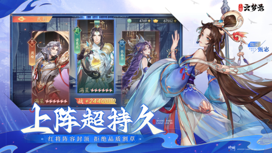 Beban sifar, pertempuran berpanjangan! Three Kingdoms Yunmenglu dibuka kepada semua platform hari ini!