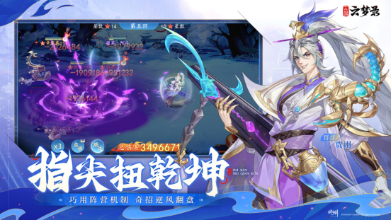 Beban sifar, pertempuran berpanjangan! Three Kingdoms Yunmenglu dibuka kepada semua platform hari ini!