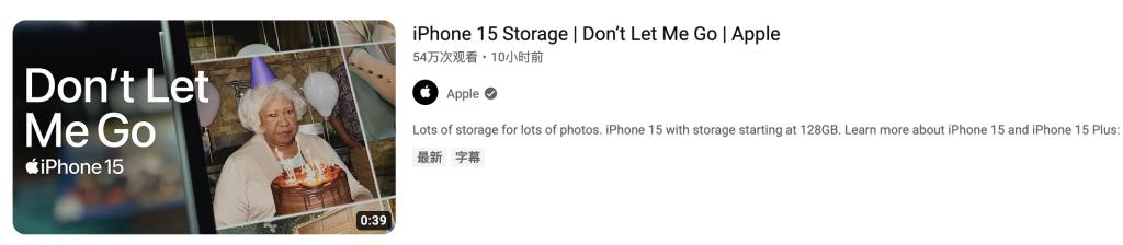 Apple, 클라우드 공간 홍보, 128GB 보급형 모델도 대용량 사진 저장 가능