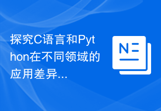 Terokai perbezaan aplikasi antara bahasa C dan Python dalam bidang yang berbeza