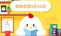 蚂蚁庄园3月22日:涮火锅时常见的贡菜究竟是什么菜
