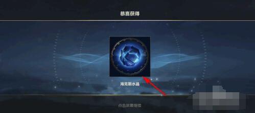 How to get Hex Crystal in League of Legends mobile game