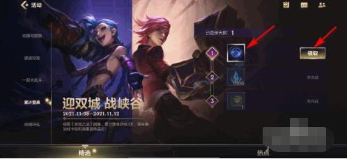 How to get Hex Crystal in League of Legends mobile game