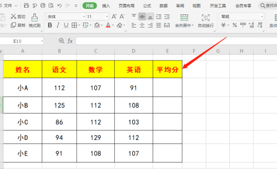 你知道怎麼用WPS表格找資料嗎