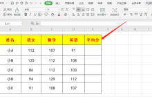 你知道怎么用WPS表格查找数据吗