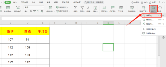 Savez-vous comment utiliser les tables WPS pour rechercher des données ?