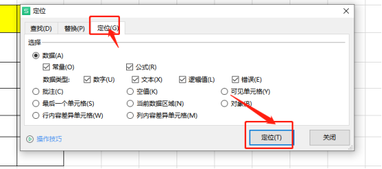 WPS テーブルを使用してデータを検索する方法をご存知ですか?