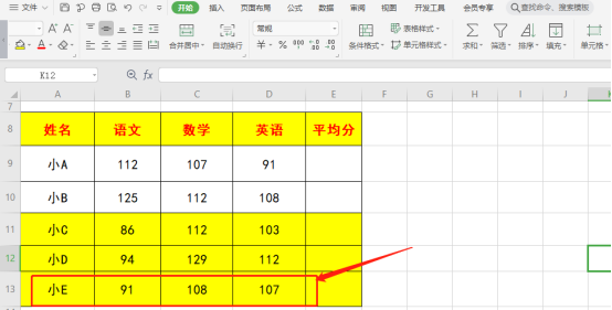 WPS テーブルを使用してデータを検索する方法をご存知ですか?