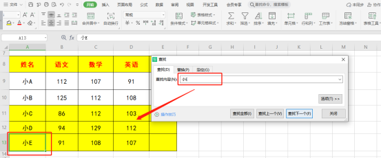 WPS テーブルを使用してデータを検索する方法をご存知ですか?