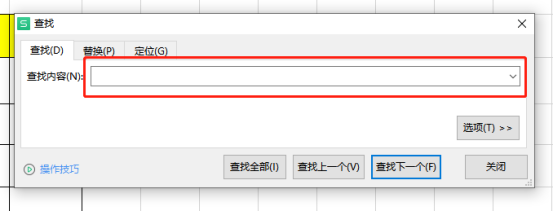 你知道怎麼用WPS表格找資料嗎