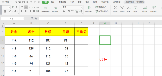 你知道怎麼用WPS表格找資料嗎