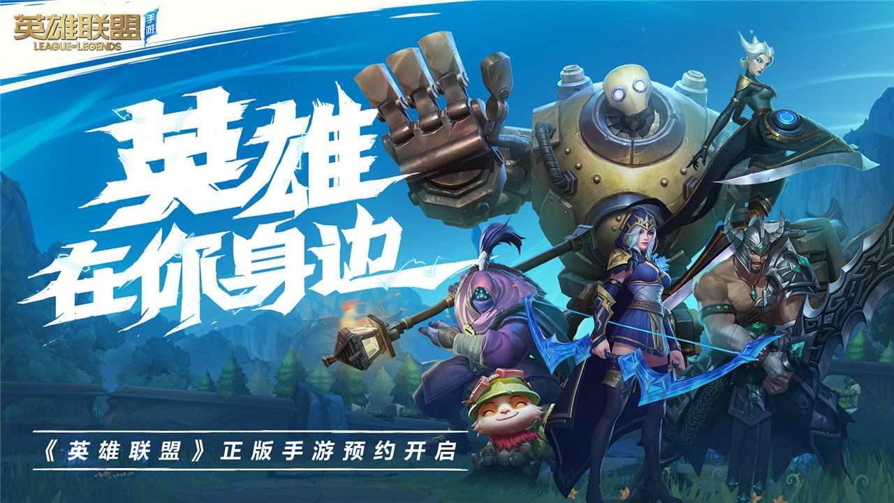 Comment changer lavatar du jeu mobile League of Legends en avatar WeChat