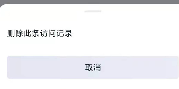 王様のキャンプに見えないように訪問する方法_王様のキャンプのアクセス記録を削除する方法の紹介