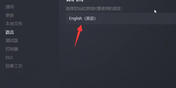 How to set the Chinese version of General Duel