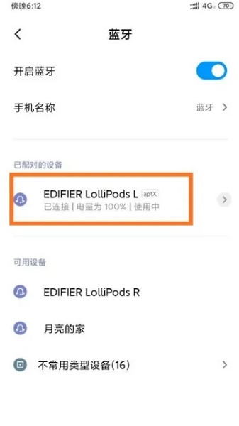 Edifier Bluetooth 헤드셋을 휴대폰과 페어링하는 방법_Editor Bluetooth 헤드셋 연결 튜토리얼 휴대폰과 공유