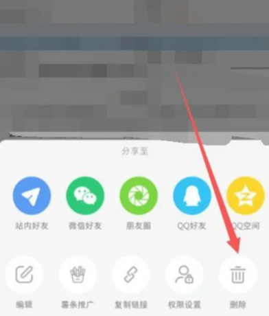 How to delete Xiaohongshu notes