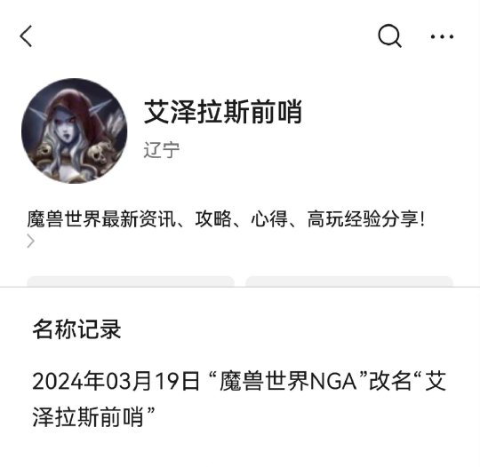 NetEase mengambil tindakan! Akaun tiruan tinggi World of Warcraft telah dibersihkan, pembantu telah dikemas kini, dan netizen mendedahkan sebab sebenar Zhang Dong meletak jawatan!