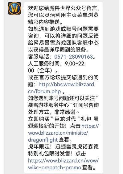 NetEase가 조치를 취합니다! 월드 오브 워크래프트의 고급 모방 계정이 삭제되고 조수가 업데이트되었으며 네티즌들이 장동의 사임 이유를 공개했습니다!