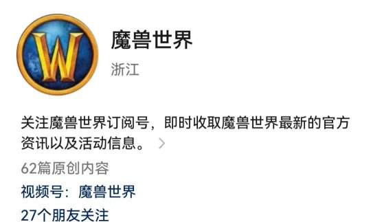 NetEase takes action! World of Warcrafts high-end imitation account was cleaned up, the assistant was updated, and netizens revealed the real reason for Zhang Dongs resignation!