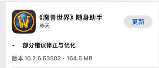 网易出手了！魔兽世界高仿号被清理，随手助手更新，网友曝光张栋离职真实原因！