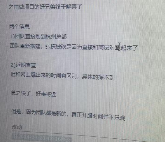 NetEase takes action! World of Warcrafts high-end imitation account was cleaned up, the assistant was updated, and netizens revealed the real reason for Zhang Dongs resignation!