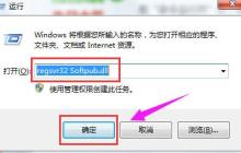 出现0x80004005错误代码怎么办 小编教你0x80004005错误代码解决方法