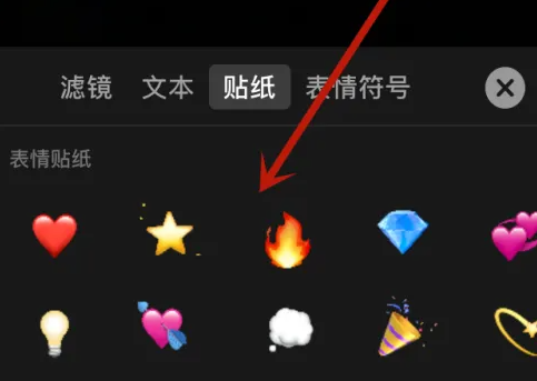 Clip Appにステッカーを追加する方法