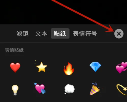 可立拍app怎么添加贴纸