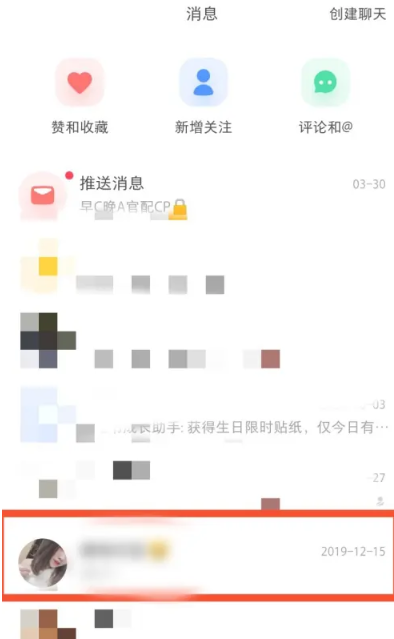 小紅書互動訊息怎麼不讓朋友看到