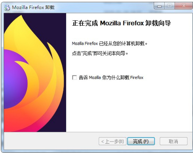 Firefox를 완전히 제거하는 방법