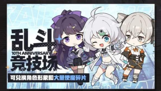 Honkai Academy 2 10th Anniversary Special Event List