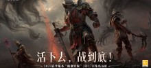 Plan annuel 2024 annoncé ! La version printanière de 'Diablo Immortal' 'Undertide Breakout' est prévue pour le 27 mars