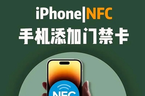 Apple 14nfc access control card setting guide