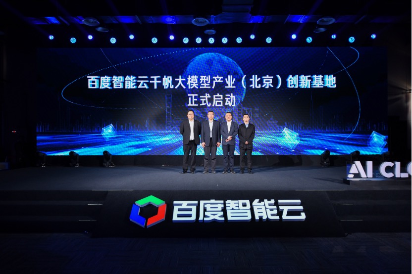 Baidu Intelligent Cloud Qianfan large model platform has been upgraded again: 5 large models and 55 new tool components have been released!