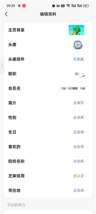 How to check your own ID on Xianyu_Introduction to how to check your personal nickname on Xianyu