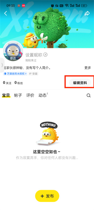 How to check your own ID on Xianyu_Introduction to how to check your personal nickname on Xianyu