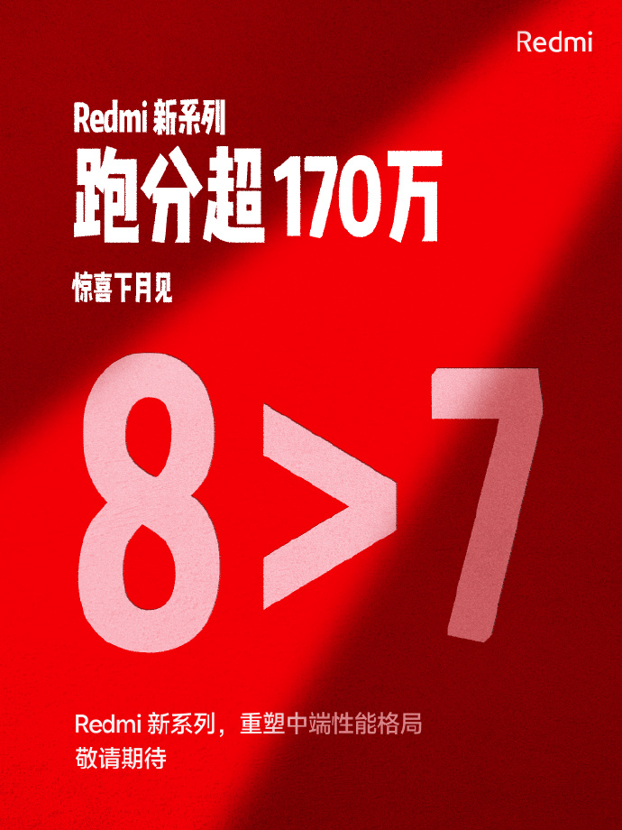 小米预热 Redmi 神秘新机：更好的新 8 系 / 跑分超 170 万，下月见-手机新闻-