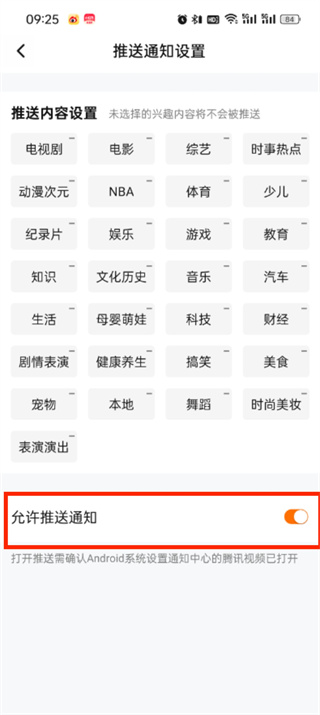 Tencent ビデオ広告プッシュ サービスをオフにする場所_Tencent ビデオ広告プッシュ サービスをオフにするチュートリアル